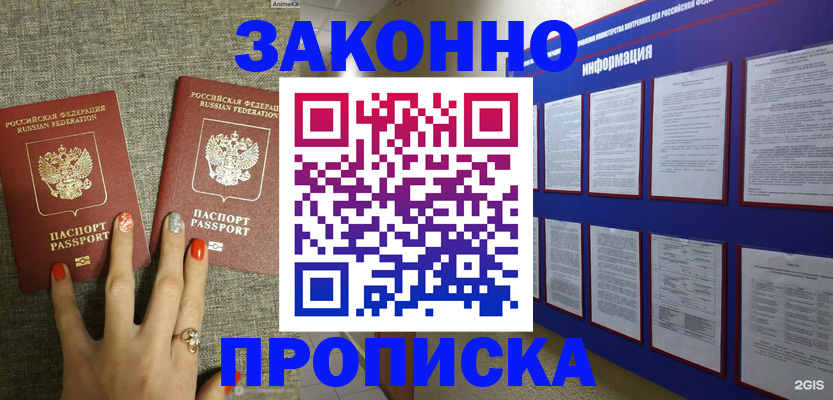 найти адрес прописки в Урени