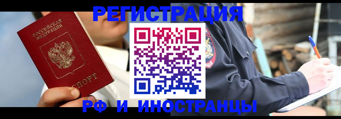 прописка гарантия в Урени