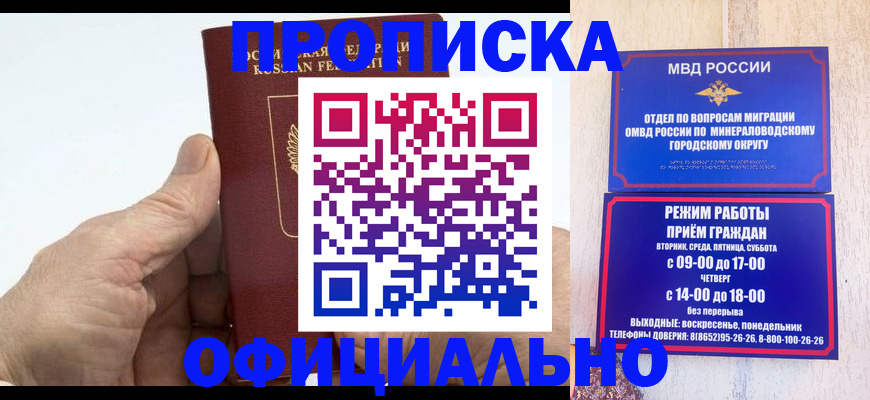 прописка ребенка в Урени