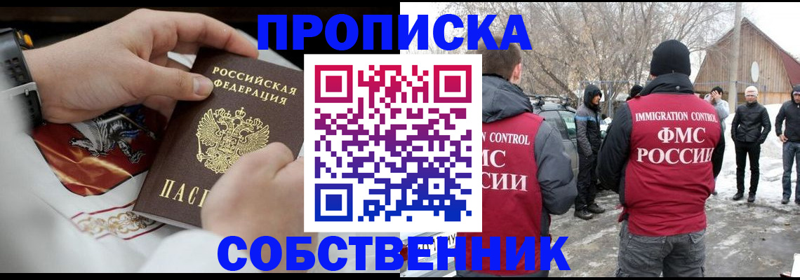 временная регистрация недорого в Урени