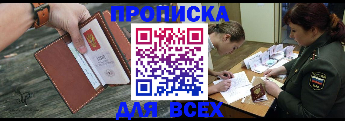 прописка паспорт в Урени