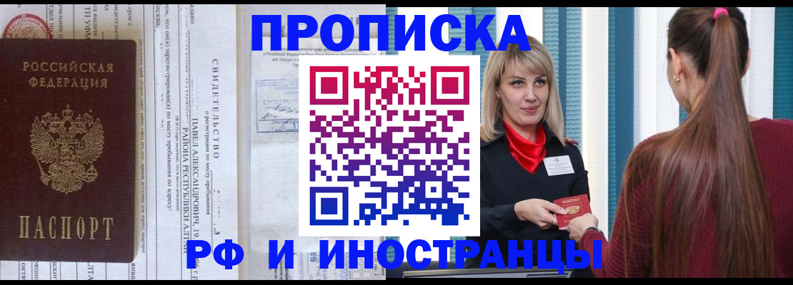 прописка гарантия в Урени